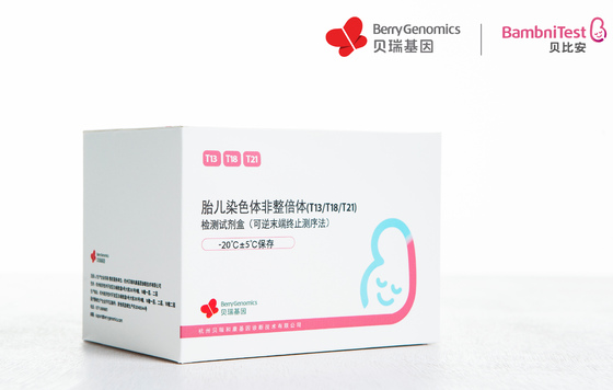 貝瑞基因NIPT產品納入北京醫保，助力出生缺陷三級預防